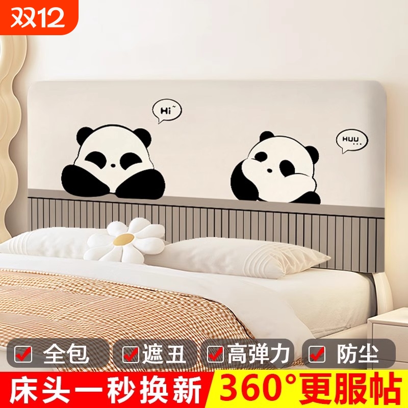 新款卡通床头罩防尘|千人加购