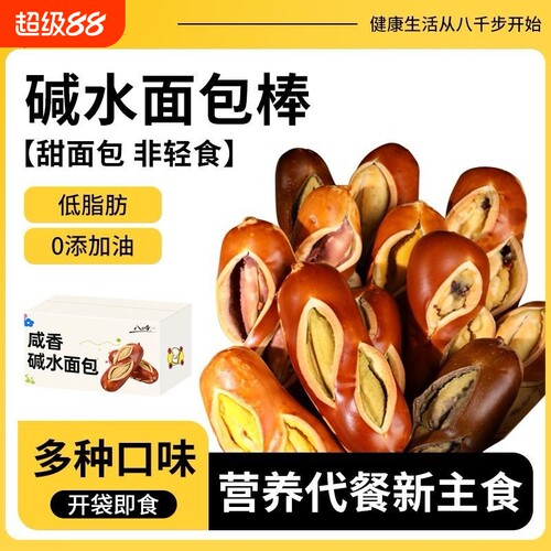 八千步夹心碱水棒整箱