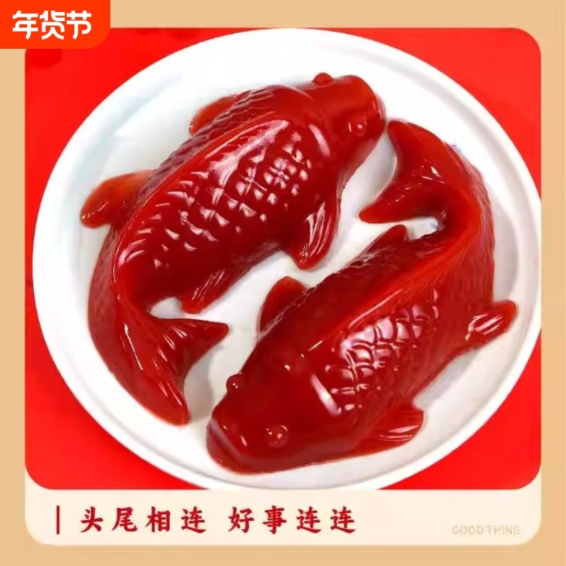 山楂鱼锦鲤山楂糕速食年年有余龙年馒头八宝饭摆盘年夜饭年货摆盘,零食/坚果/特产,山楂类制品,淘宝优惠券,粉丝福利购,淘宝优惠卷