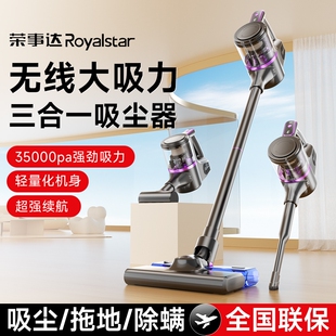 荣事达无线吸尘器家用大吸力吸拖一体机小型手持大功率除螨仪强力