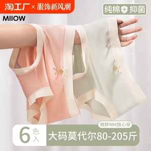 猫人莫代尔内裤女士纯棉抗菌全棉无痕夏季薄款大码胖mm少女三角裤