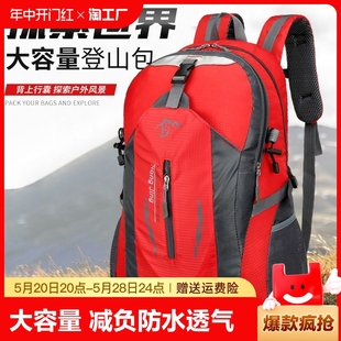 户外超轻运动背包大容量旅行双肩包登山包防水旅行旅游书包双肩包
