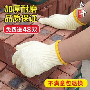 手套劳保耐磨工地干活加厚男工作尼龙防护白棉纱棉线防烫薄款 防滑