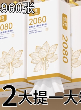24960张12大提纸抽家用整箱悬挂式抽纸巾卫生纸面巾纸【送3挂钩】