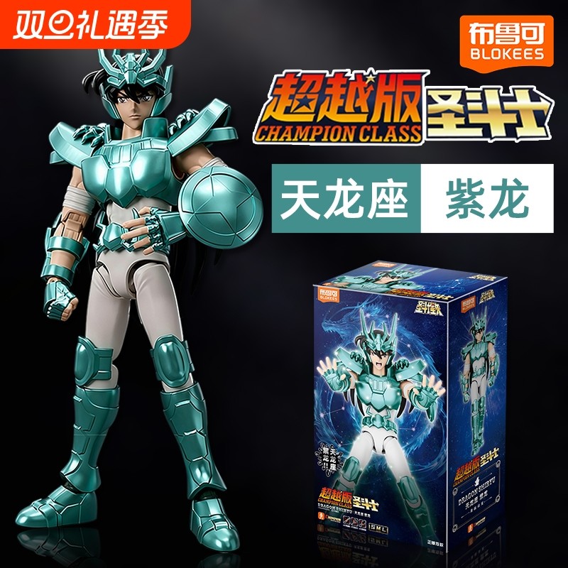 新品圣斗士星矢超越版天龙座摩羯座巨蟹座拼装积木手办模型潮玩具