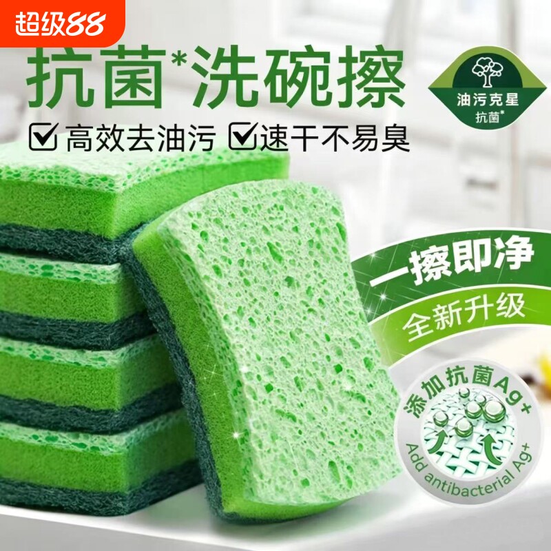 天然木浆洗碗海绵洗碗神器洗碗布纯棉棉纱洗碗巾不沾油百洁布吸水