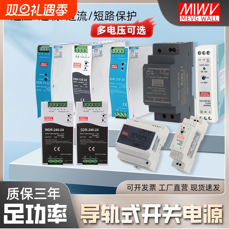 导轨开关电源足功率工业级