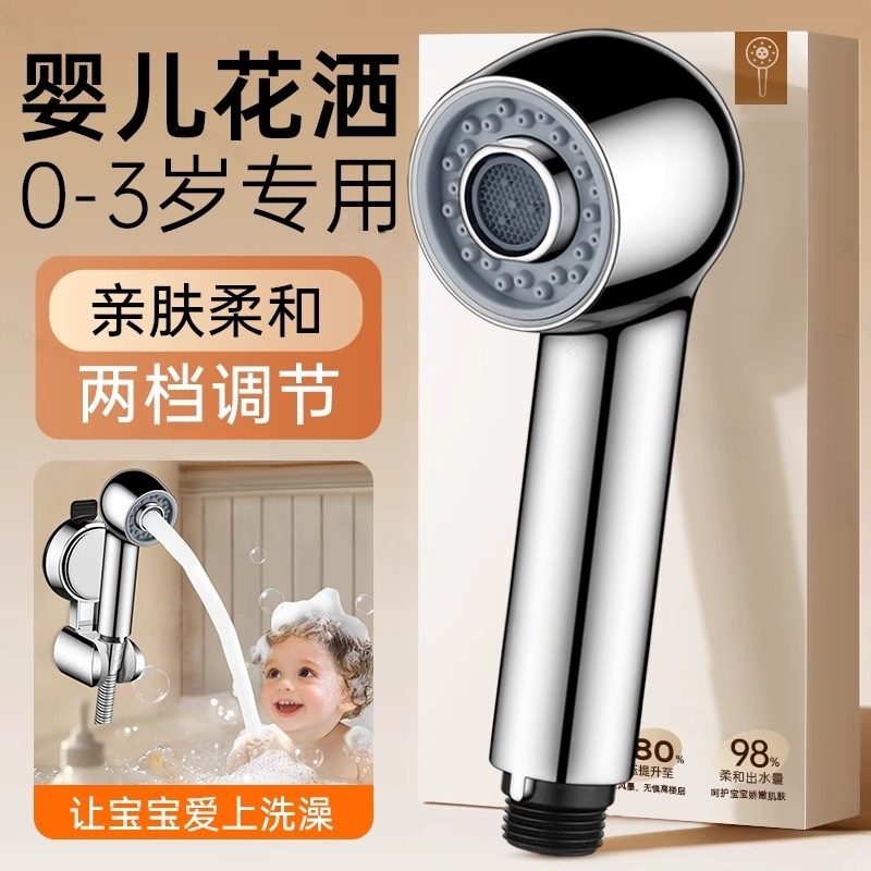 手持洗澡过滤花洒喷头宝宝儿童淋浴喷头婴儿小花洒沐浴洗屁股神器