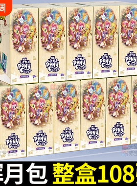 卡游正版小马宝莉趣影包23456弹卡片整盒收藏卡牌全套非辉月永恒
