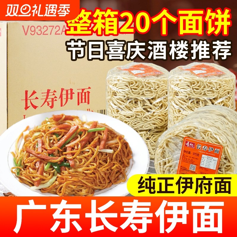 寿桃牌长寿伊面龙虾焗意面酒店专用非油炸面饼快煮面拌面炒面餐饮