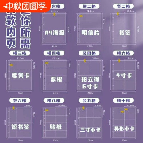 A4卡册内页四九宫格高透346寸拍立得镭射票明信片杂志方卡收纳册相册小卡四格双面三孔多功能