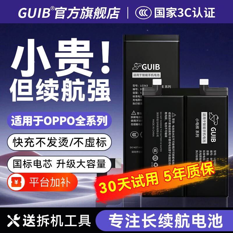 GUIB适用oppor17电池findx3原装reno6手机r9s/r11r15梦境版2x3prox6x7原厂a5/a9/k3/a72/a92s大容量k10更换