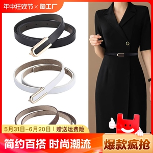 细腰带女夏季真皮装饰连衣裙子收腰简约百搭配西装黑色收腰小皮带