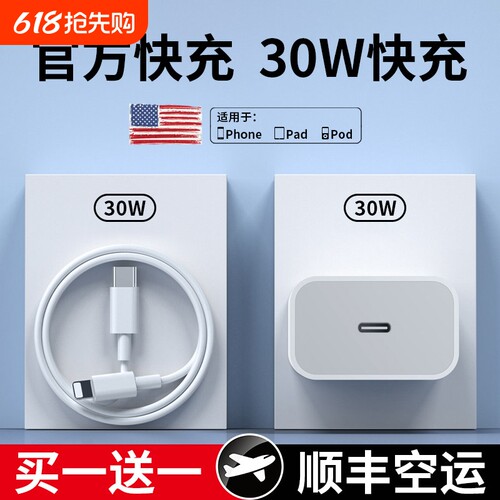 适用苹果快充头30分钟回血安全