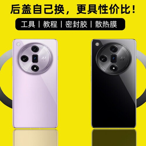 适用于OPPOFindX7后盖玻璃