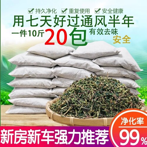 茶叶梗去甲醛去味铁观音茶梗包新房新车装修家用除吸味茶枝去异味