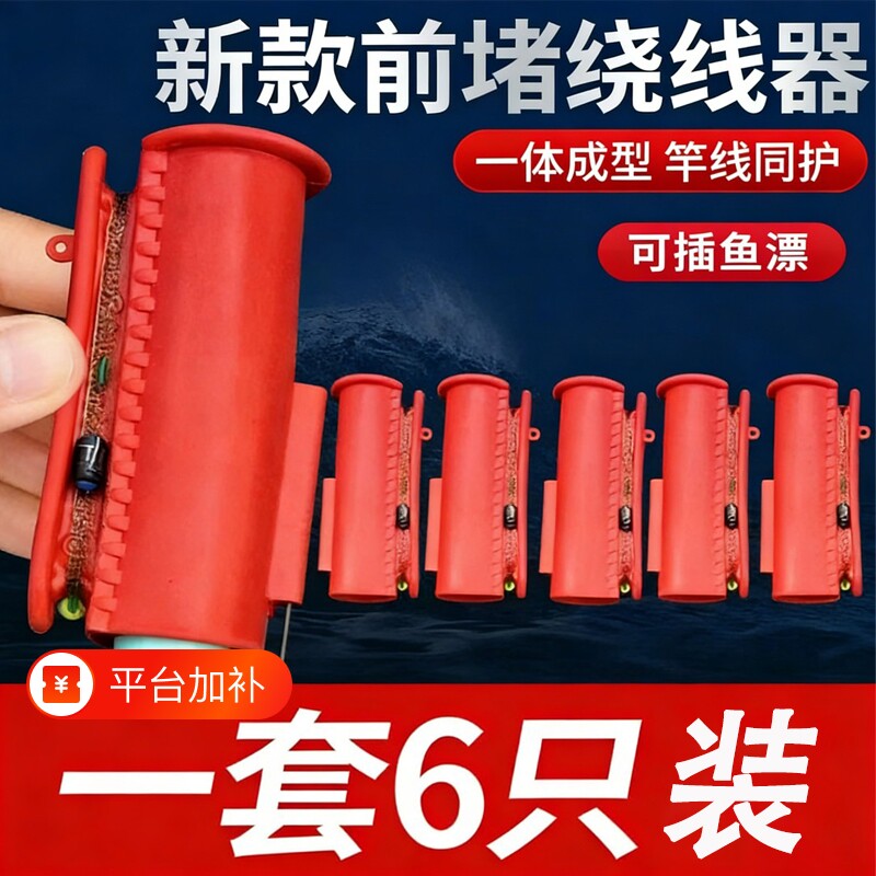 前堵鱼竿缠线器收线神器硅胶杆头套堵头钓鱼杆止塞鱼线绕线一体器