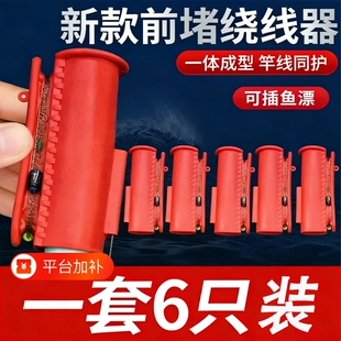 鱼竿缠线器前堵收线神器硅胶杆头套堵头钓鱼杆止塞鱼线绕线一体器