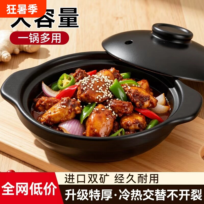砂锅家用炖锅耐高温干烧不裂煲仔饭专用陶瓷商用沙燃气烧制锂辉石 - 实物图