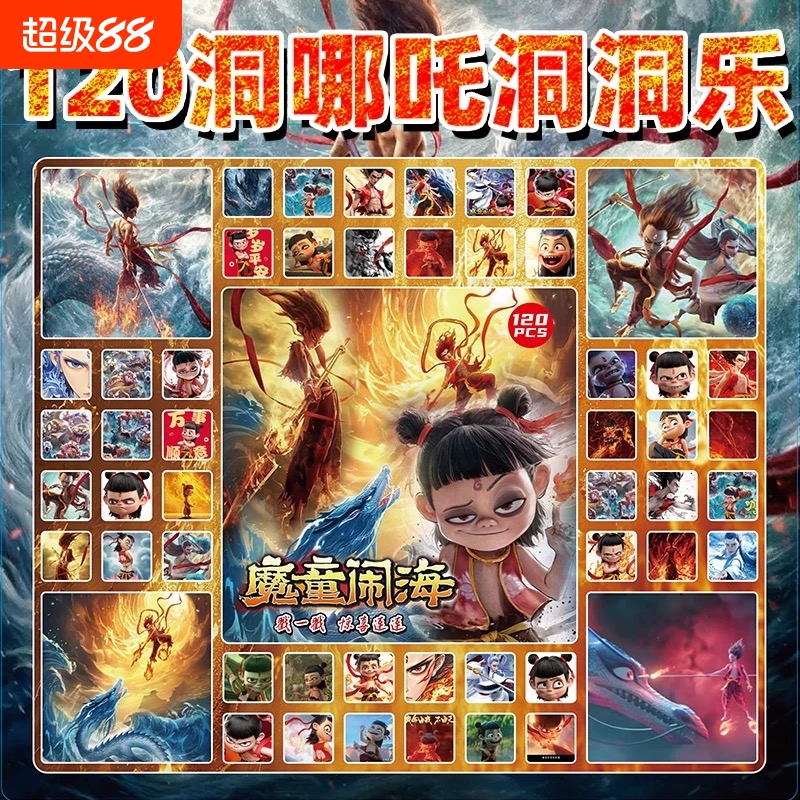 哪咤洞洞乐盲盒幼儿园小学生奖品魔童闹海六一儿童节戳戳乐玩具