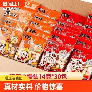 旺旺旺仔小馒头小包装饼干儿童零食解馋散装小吃休闲食品牛奶儿时