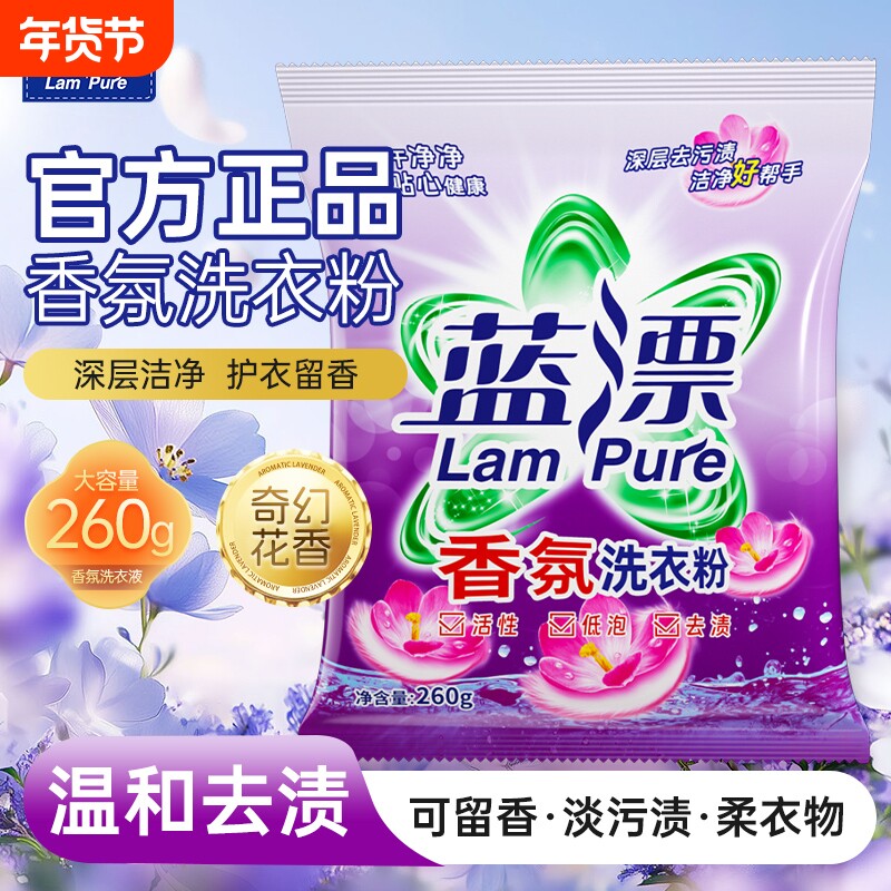 3袋洗衣粉去污渍去黄机洗不刺激洗清洁衣液香氛衣物去渍低泡留香