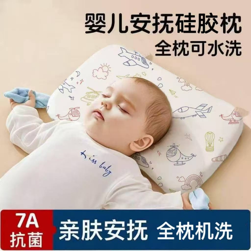 儿童枕头硅胶婴幼儿5个月以上1-3岁宝宝专用护脊枕纯面料四季通用