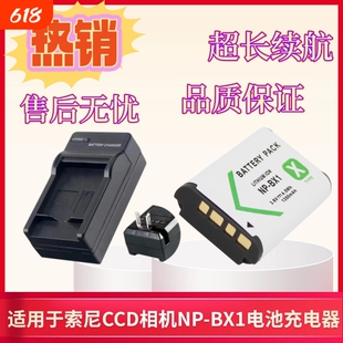 NP-BX1相机电池适用sony索尼zv1 RX1R RX100 HX50 WX350 M5 M6 M2 M3 M4 CX240E HX90充电器