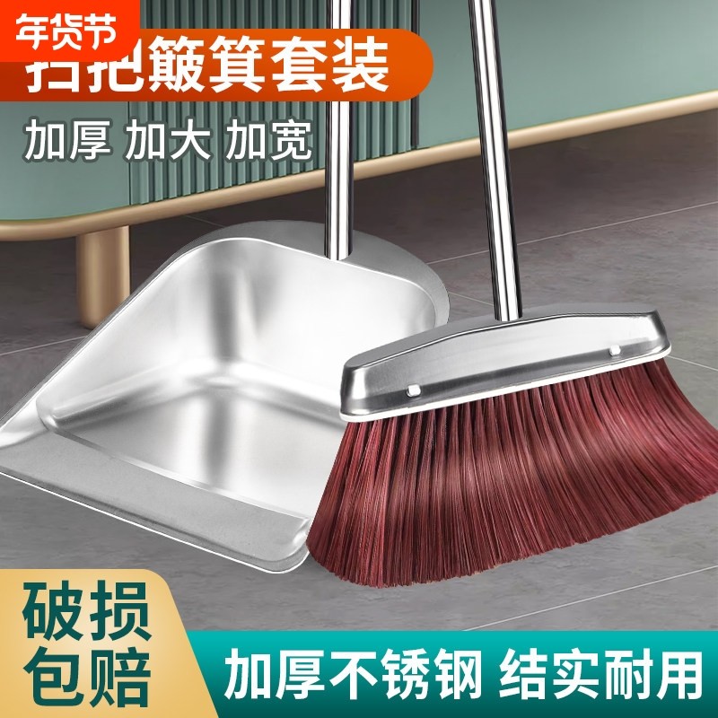 扫把簸箕套装组合家用扫帚头发新款不锈钢垃圾铲笤帚商用扫地神器,家庭/个人清洁工具,扫把,淘宝优惠券,粉丝福利购,淘宝优惠卷