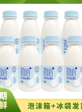 新希望初心酸奶245g益生菌原味发酵乳健身孕妇宝宝学生营养早餐奶