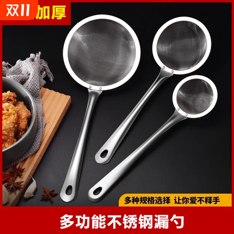 不锈钢漏勺滤网勺厨房家用面粉筛豆浆过滤网蛋糕宝宝辅食细网捞勺