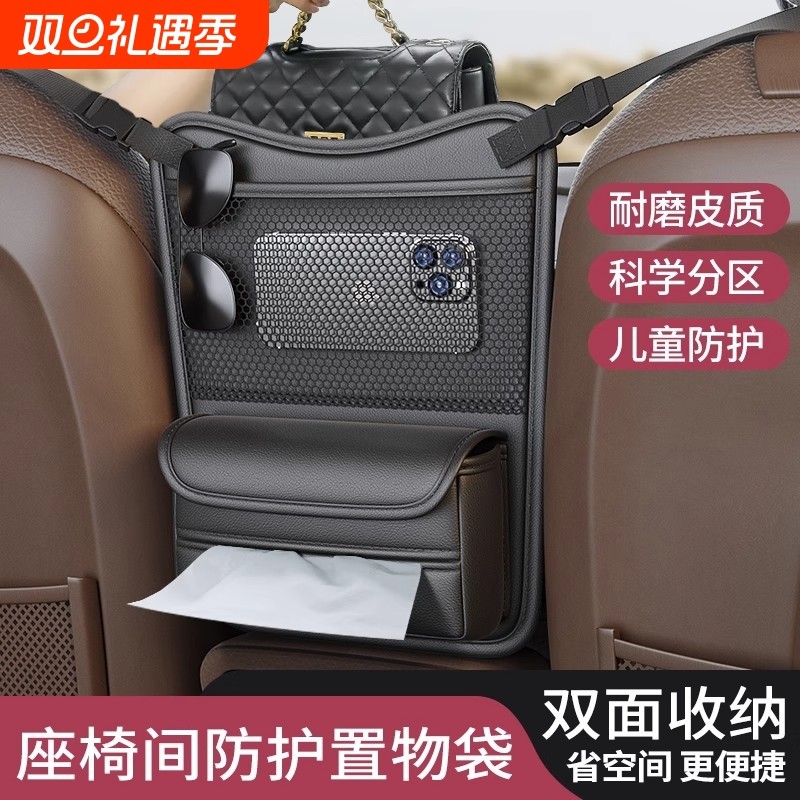 汽车中间座椅储物车载收纳挂袋纸巾盒中控置物袋车上收纳网兜用品