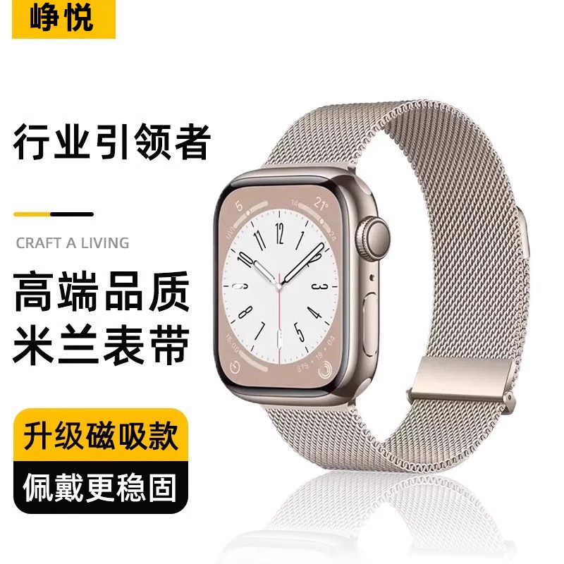 适用苹果手表iwatchS11表带s10磁吸编织applewatch987/6SE米兰尼斯金属ultra运动透气男高级非原装不锈钢表带