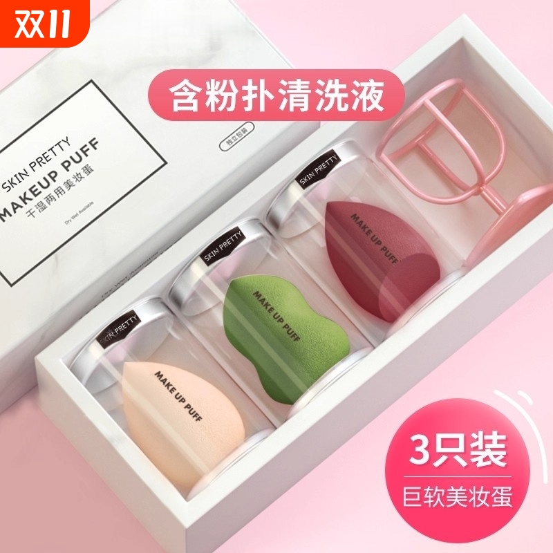 美妆蛋化妆蛋超软不吃粉海绵干湿两用粉底液专用彩妆蛋