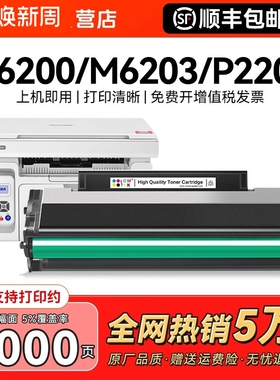 适用奔图m6200w硒鼓m6203 m6602w m6200w粉盒p2200w p2228激光打印机墨盒PD203T碳粉墨粉非pantum原装CMYK