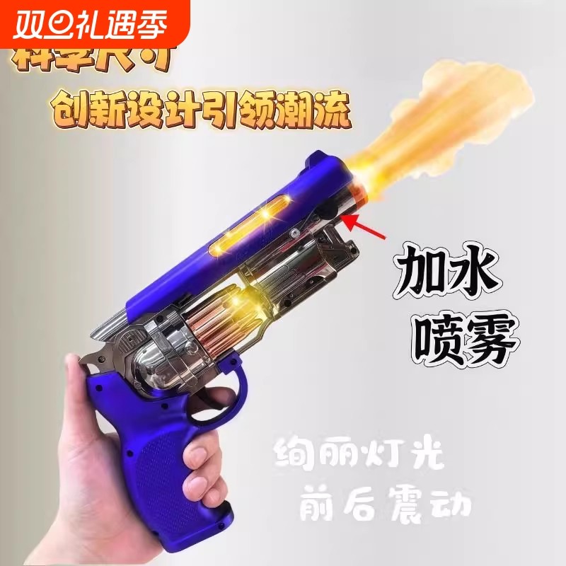 2-6岁男孩儿童声光左轮手枪新款逼真电动喷雾玩具枪玩具手动单发