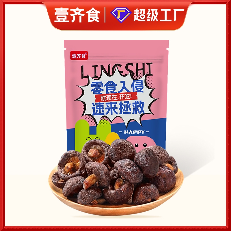 【新货】香菇脆网红即食香菇脆片蘑菇干脱水蔬菜果蔬干零食小吃