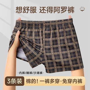 衩阿罗裤 夏季 薄款 男士 平角短裤 男生纯棉宽松透气四角裤 大码 头 内裤