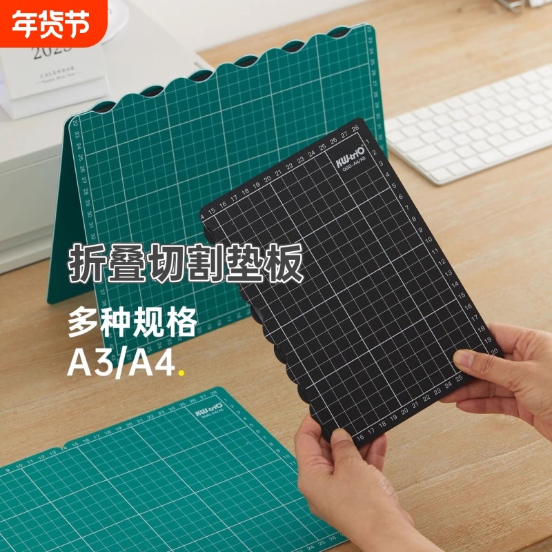可得优美工折叠切割板A4垫板雕刻板a3手工彩色防割垫学生用手帐A5学习书写垫创意写字板qgd桌面刻度裁剪,文具电教/文化用品/商务用品,切割/雕刻垫板,淘宝优惠券,粉丝福利购,淘宝优惠卷