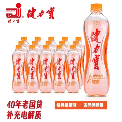 老式怀旧健力宝饮料橙蜜味