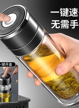 一键开盖车载玻璃杯男士保温水杯茶水分离杯单层双层旋转茶杯速