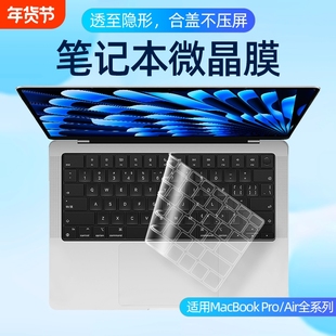 苹果笔记本键盘膜适用于MacBookM4 Pro14寸162025Mac Air13.6键盘M3贴Air15.3防尘M2macpro保护膜超薄M1透明