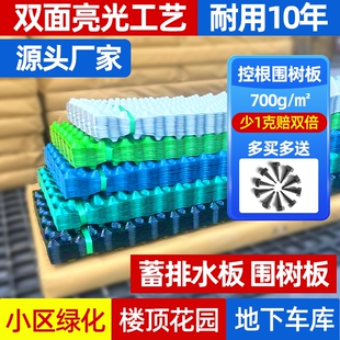 控根器树木植树专用围树板隔热透气限根器底盘园林阻根板蓄排水板