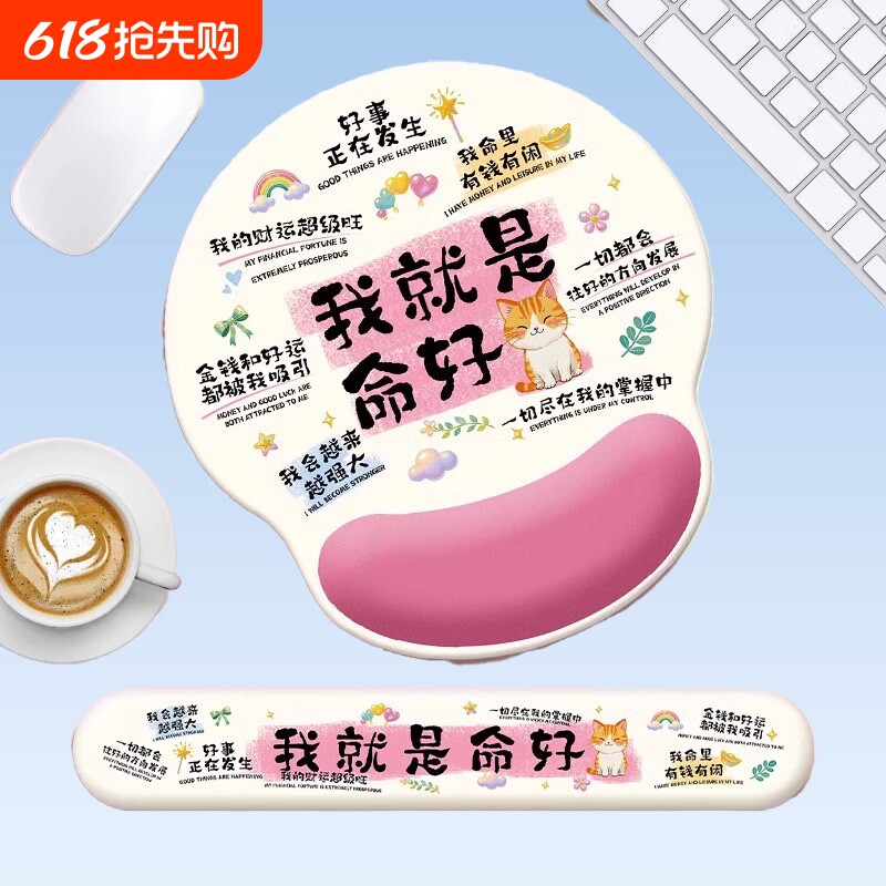 文字鼠标垫护腕键盘手托办公电脑橡胶女生宿舍高颜值男生家用防滑