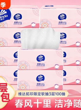 维达10包100抽倍韧抽纸整箱实惠