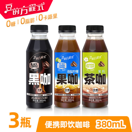 豆的方程式0糖0脂即饮咖啡多口味
