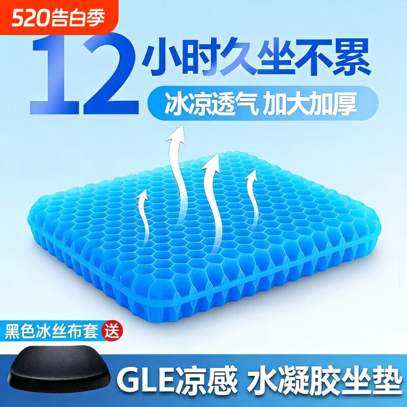 蜂窝凝胶坐垫夏季加大加厚椅子办公室久坐椅垫屁垫座垫硅胶冰凉垫