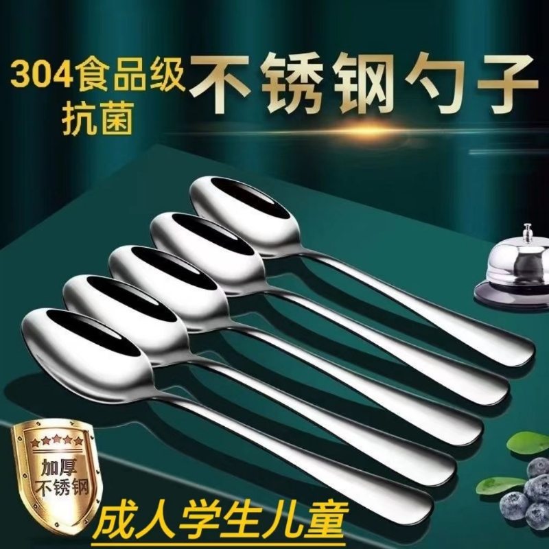 304勺子不锈钢喝汤学生调羹汤匙高档家用吃饭勺汤勺尖头食品级