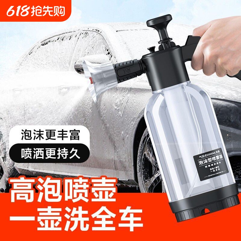 喷壶洗车泡沫专用pa壶洗车液水蜡增气压式家用高压水枪喷头泡沫液