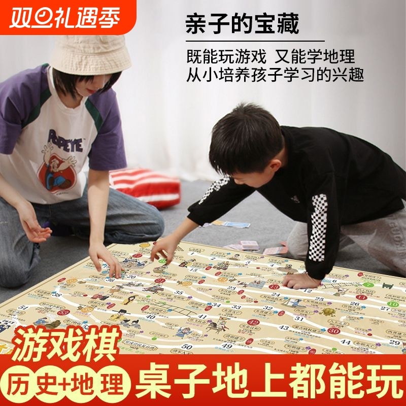 趣味飞行棋5-12岁中国历史大通关游戏棋正版亲子互动家庭益智桌游